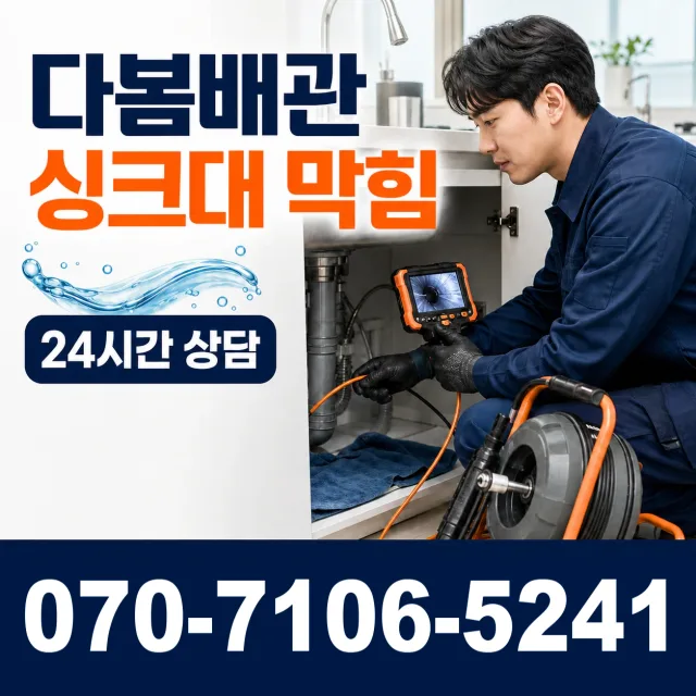 목포시 상락동 변기교체 상담 이미지 1