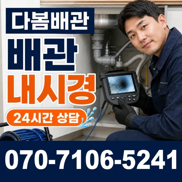 목포시 상락동 변기교체 상담 이미지 3