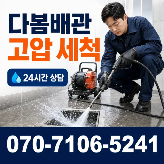 목포시 상락동 변기교체 상담 이미지 4