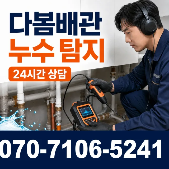 목포시 상락동 변기교체 상담 이미지 5