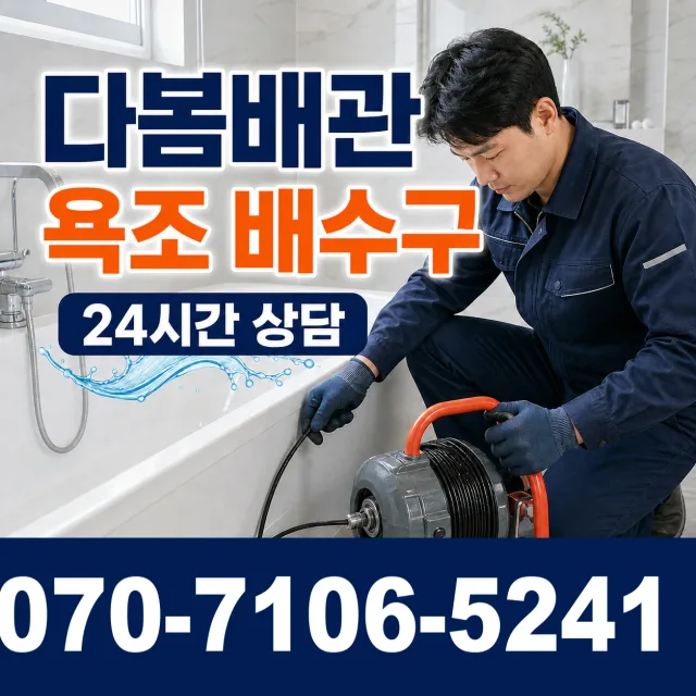 목포시 상락동 변기교체 상담 이미지 6
