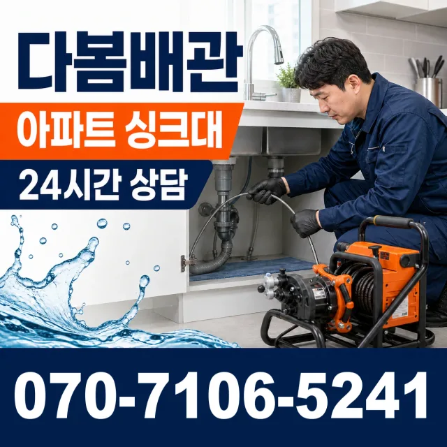 목포시 상락동 변기교체 상담 이미지 7